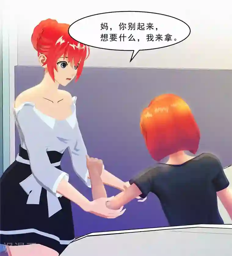 翻墙逃婚：萌妻休想跑（漫画版）第24话 这样能行吗？