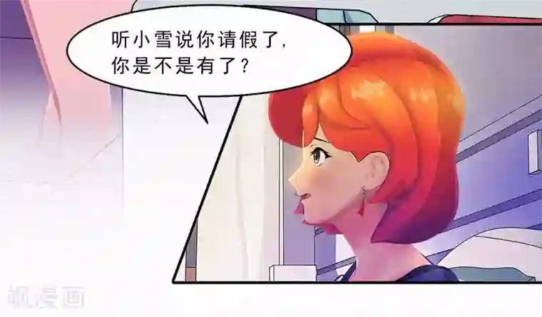 翻墙逃婚：萌妻休想跑（漫画版）第24话 这样能行吗？