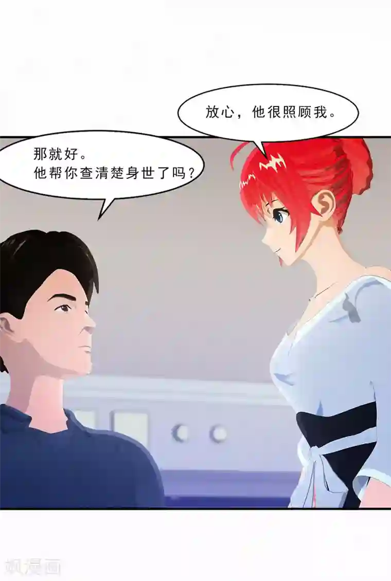 翻墙逃婚：萌妻休想跑（漫画版）第24话 这样能行吗？