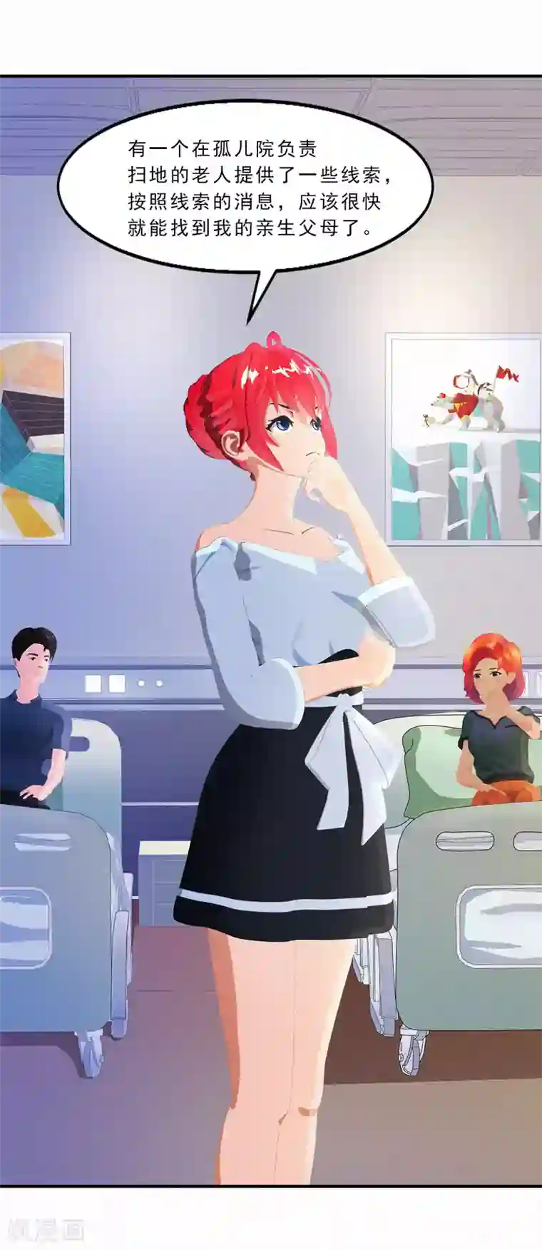 翻墙逃婚：萌妻休想跑（漫画版）第24话 这样能行吗？