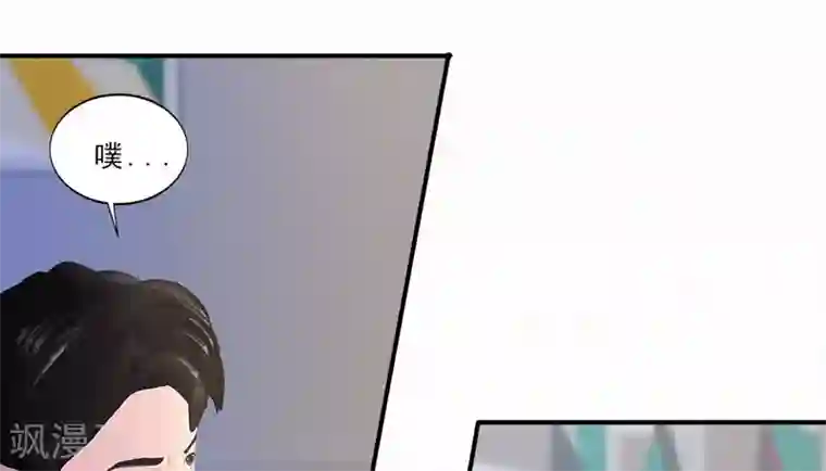 翻墙逃婚：萌妻休想跑（漫画版）第24话 这样能行吗？