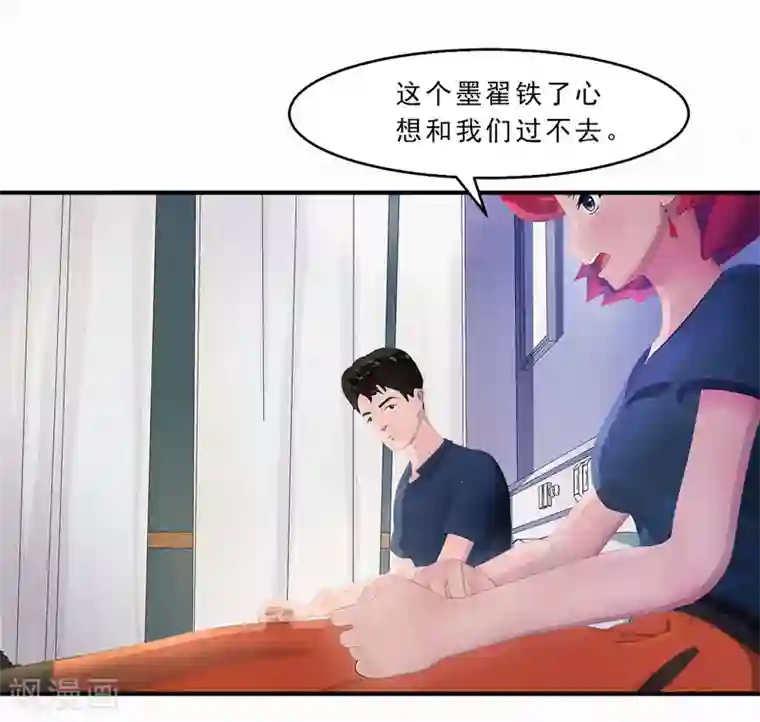 翻墙逃婚：萌妻休想跑（漫画版）第24话 这样能行吗？