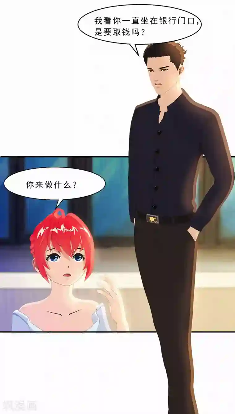 翻墙逃婚：萌妻休想跑（漫画版）第24话 这样能行吗？