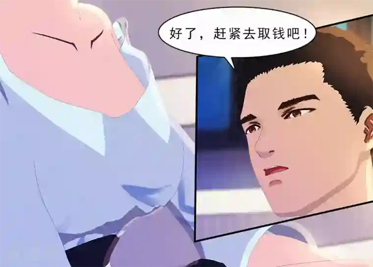 翻墙逃婚：萌妻休想跑（漫画版）第24话 这样能行吗？