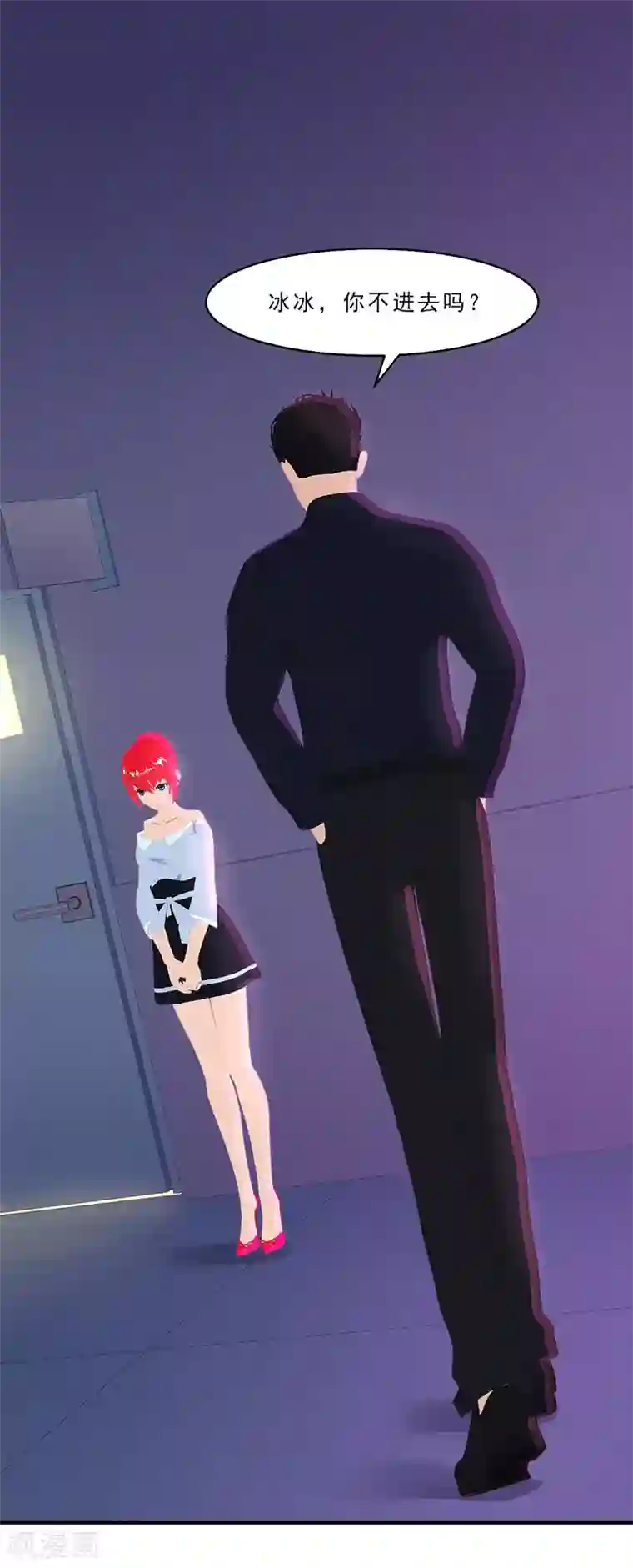 翻墙逃婚：萌妻休想跑（漫画版）第25话 这件事一定和薛雪有关