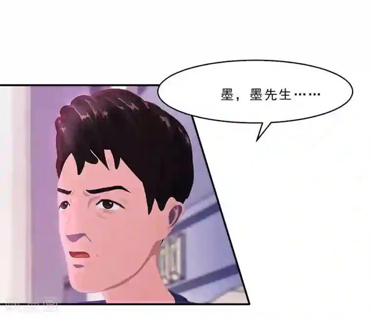 翻墙逃婚：萌妻休想跑（漫画版）第25话 这件事一定和薛雪有关