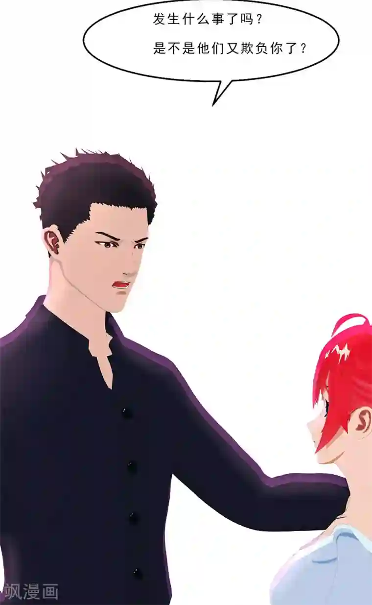 翻墙逃婚：萌妻休想跑（漫画版）第25话 这件事一定和薛雪有关