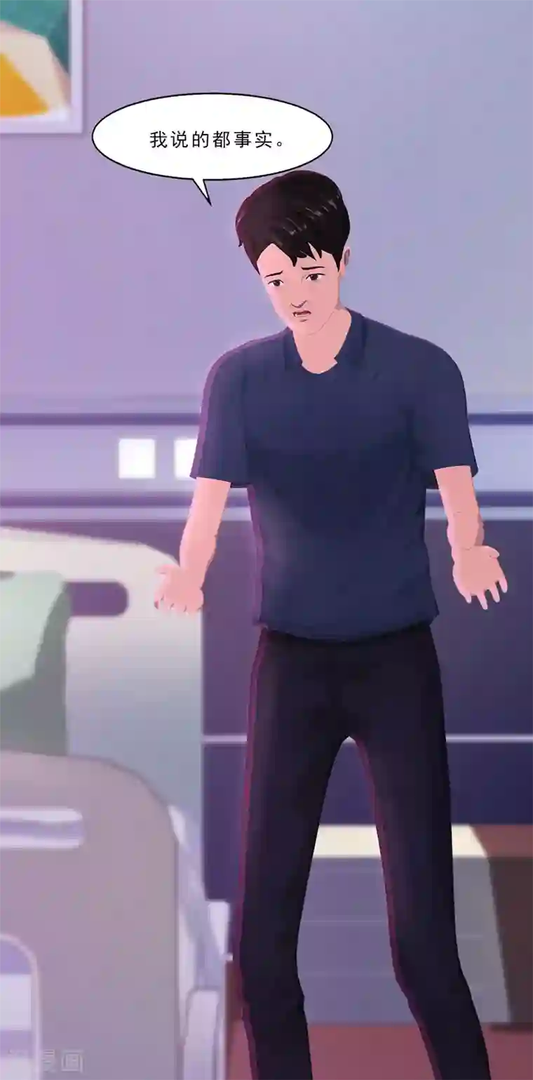 翻墙逃婚：萌妻休想跑（漫画版）第25话 这件事一定和薛雪有关