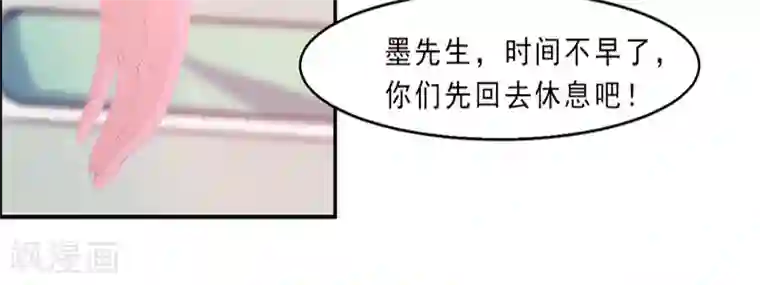 翻墙逃婚：萌妻休想跑（漫画版）第25话 这件事一定和薛雪有关