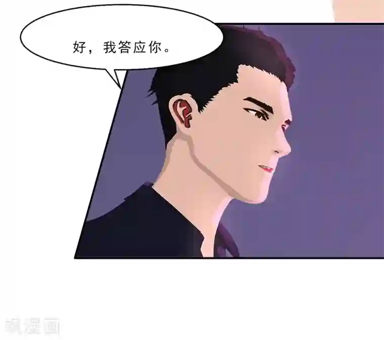 翻墙逃婚：萌妻休想跑（漫画版）第25话 这件事一定和薛雪有关