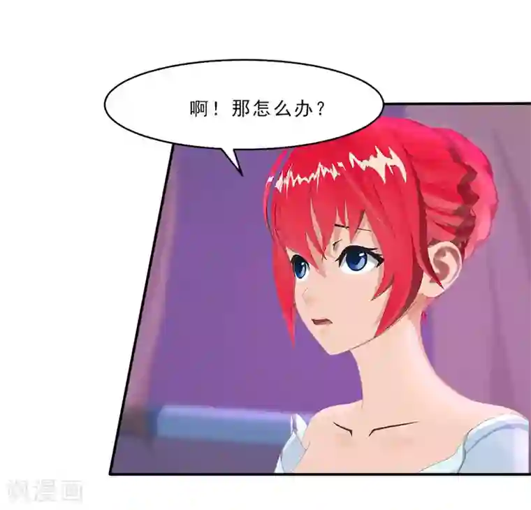 翻墙逃婚：萌妻休想跑（漫画版）第25话 这件事一定和薛雪有关