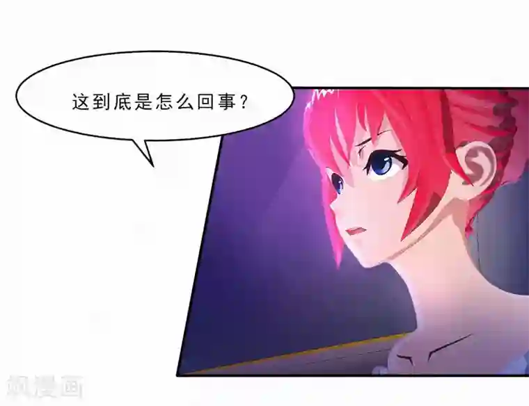 翻墙逃婚：萌妻休想跑（漫画版）第26话 我要你和薛冰立刻离婚