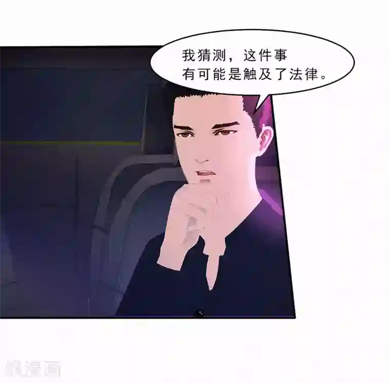 翻墙逃婚：萌妻休想跑（漫画版）第26话 我要你和薛冰立刻离婚