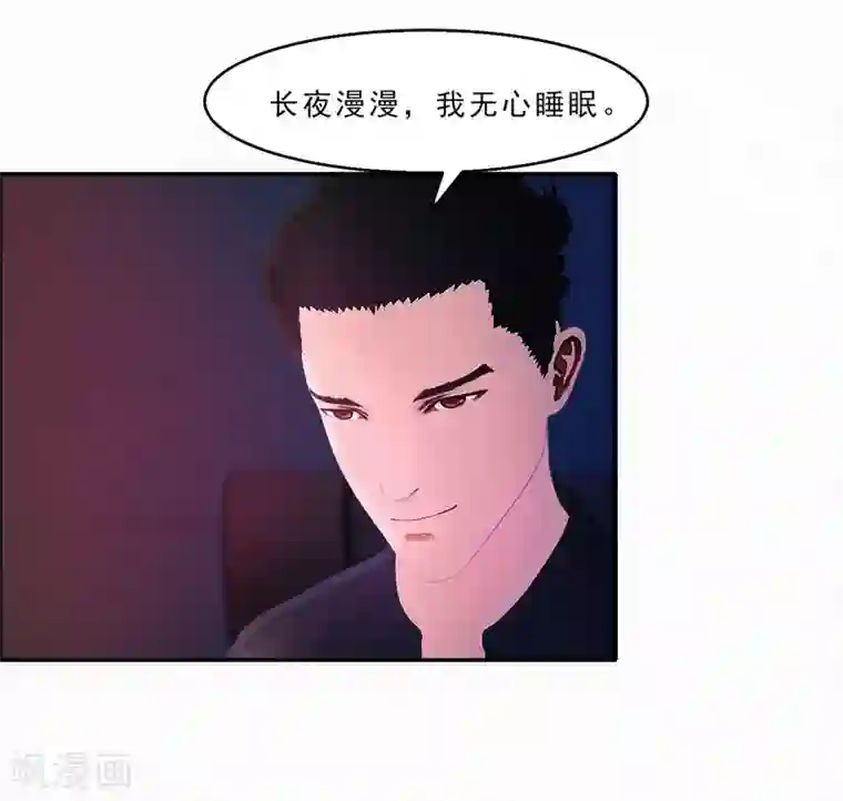 翻墙逃婚：萌妻休想跑（漫画版）第26话 我要你和薛冰立刻离婚