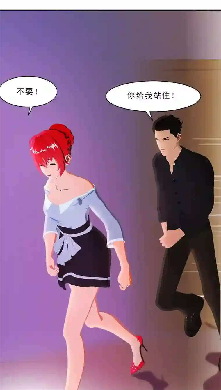 翻墙逃婚：萌妻休想跑（漫画版）第26话 我要你和薛冰立刻离婚