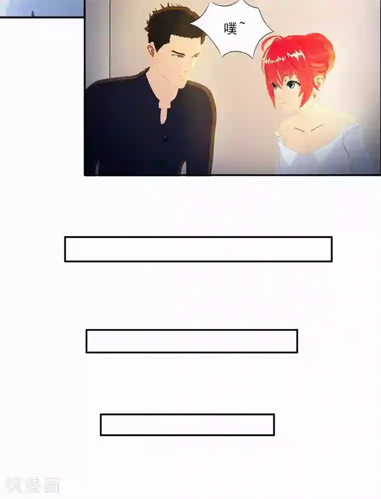 翻墙逃婚：萌妻休想跑（漫画版）第26话 我要你和薛冰立刻离婚