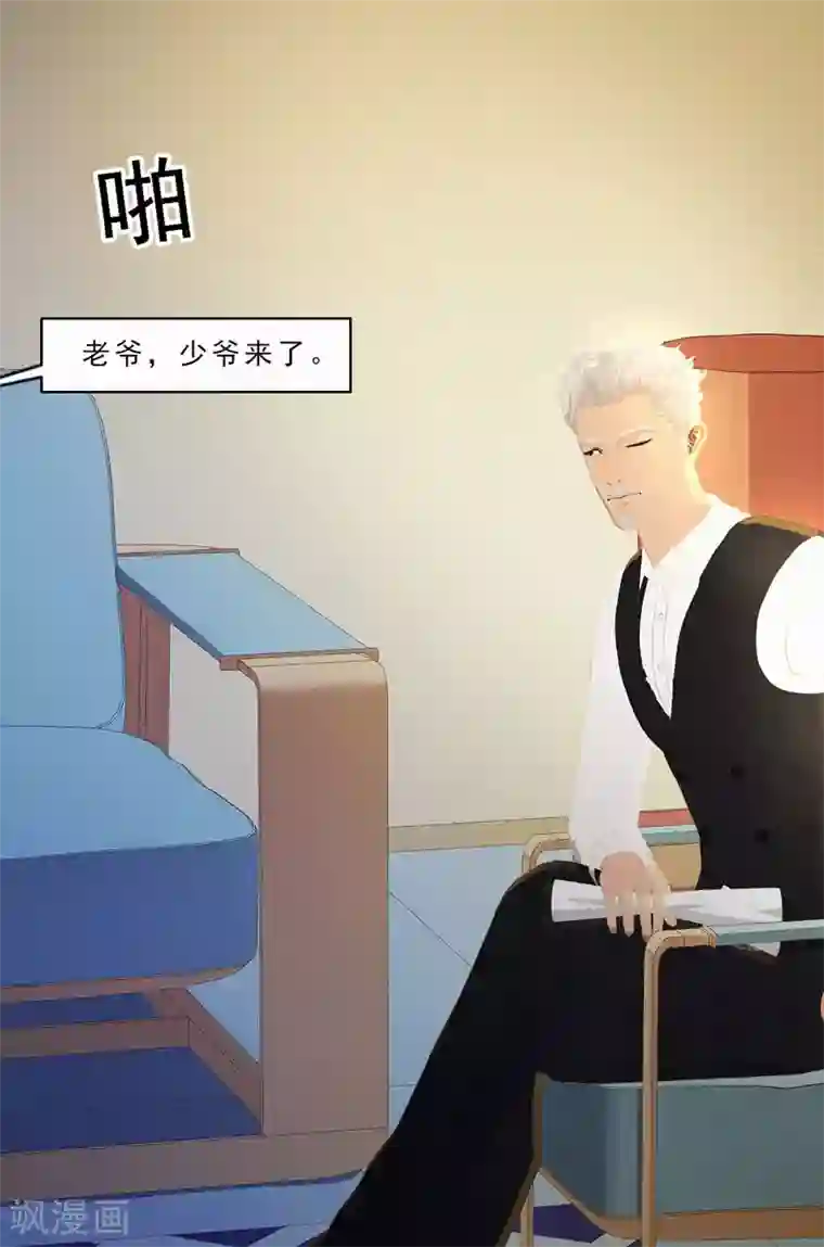 翻墙逃婚：萌妻休想跑（漫画版）第26话 我要你和薛冰立刻离婚