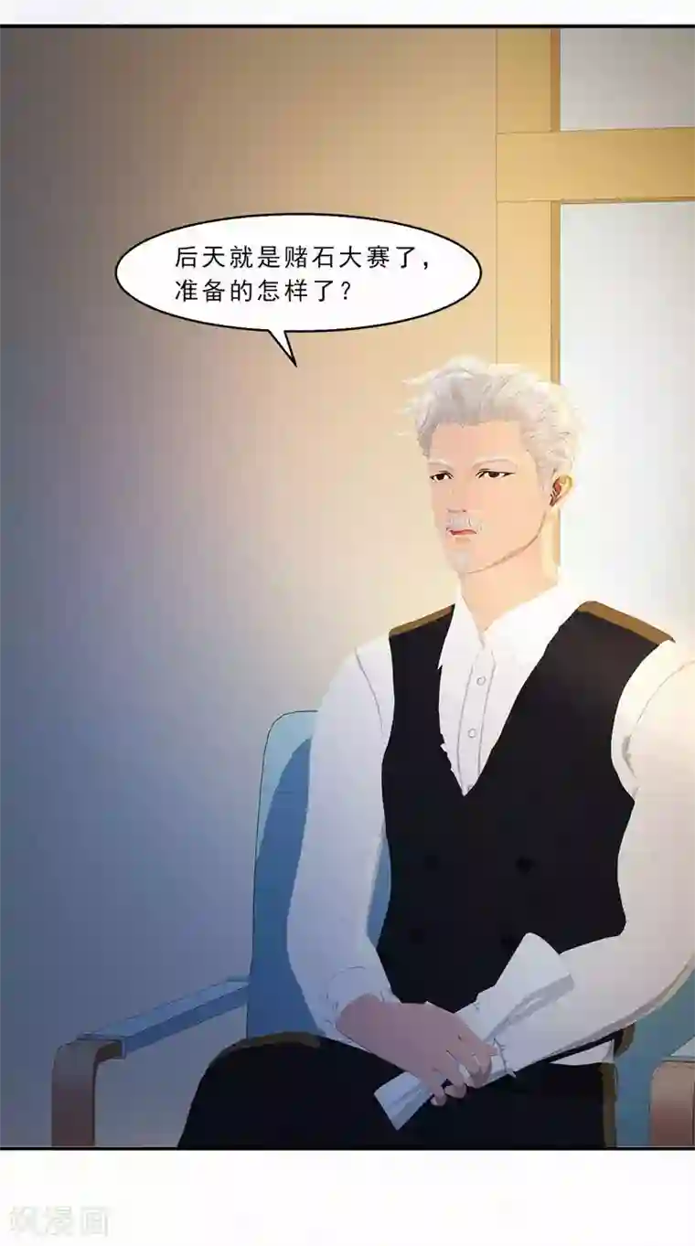 翻墙逃婚：萌妻休想跑（漫画版）第26话 我要你和薛冰立刻离婚