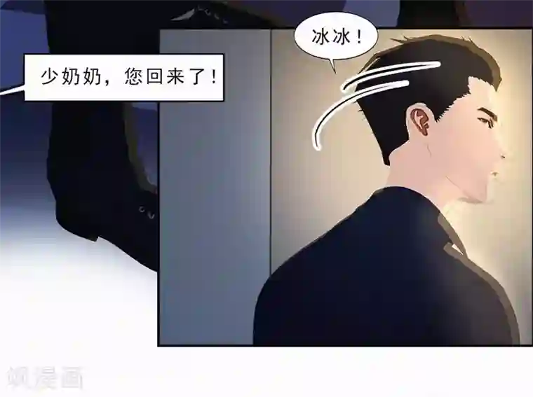 翻墙逃婚：萌妻休想跑（漫画版）第26话 我要你和薛冰立刻离婚