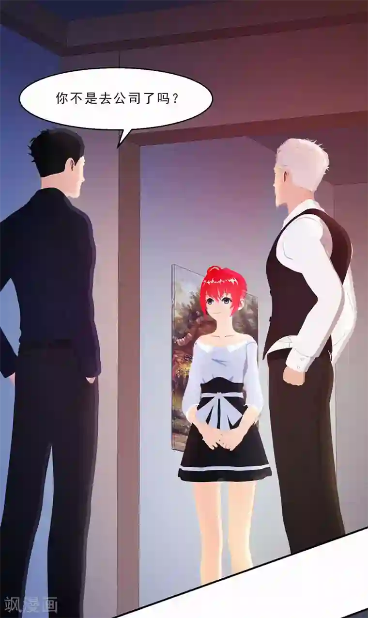 翻墙逃婚：萌妻休想跑（漫画版）第27话 居然背着我和别的女人约会