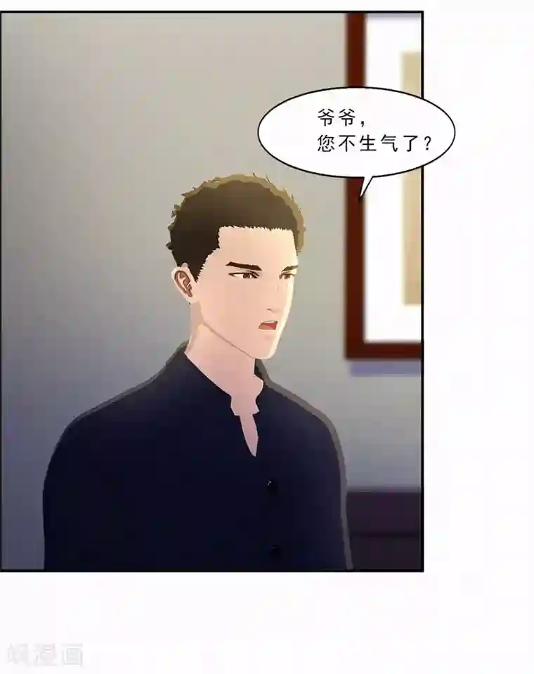 翻墙逃婚：萌妻休想跑（漫画版）第27话 居然背着我和别的女人约会