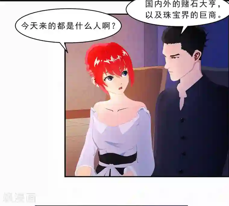 翻墙逃婚：萌妻休想跑（漫画版）第27话 居然背着我和别的女人约会