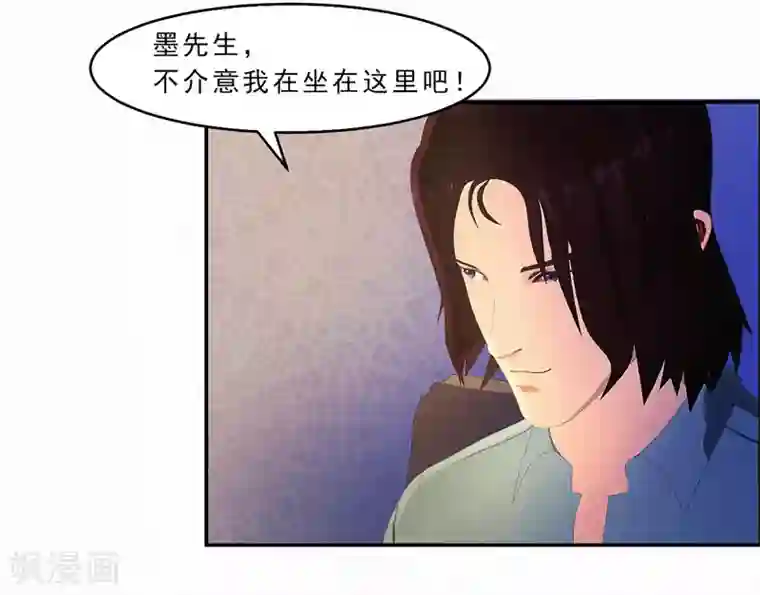 翻墙逃婚：萌妻休想跑（漫画版）第27话 居然背着我和别的女人约会