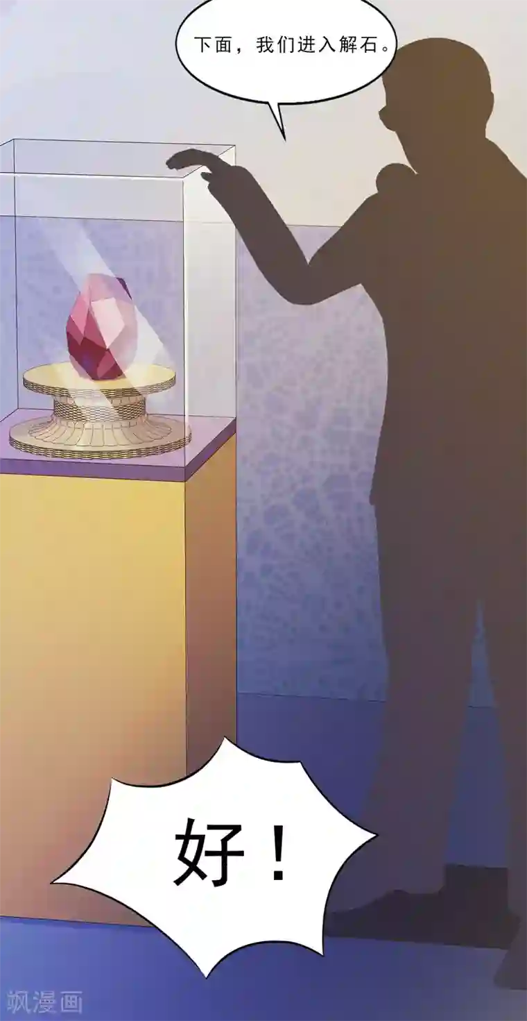 翻墙逃婚：萌妻休想跑（漫画版）第27话 居然背着我和别的女人约会