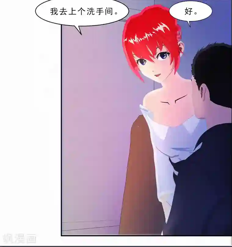 翻墙逃婚：萌妻休想跑（漫画版）第27话 居然背着我和别的女人约会