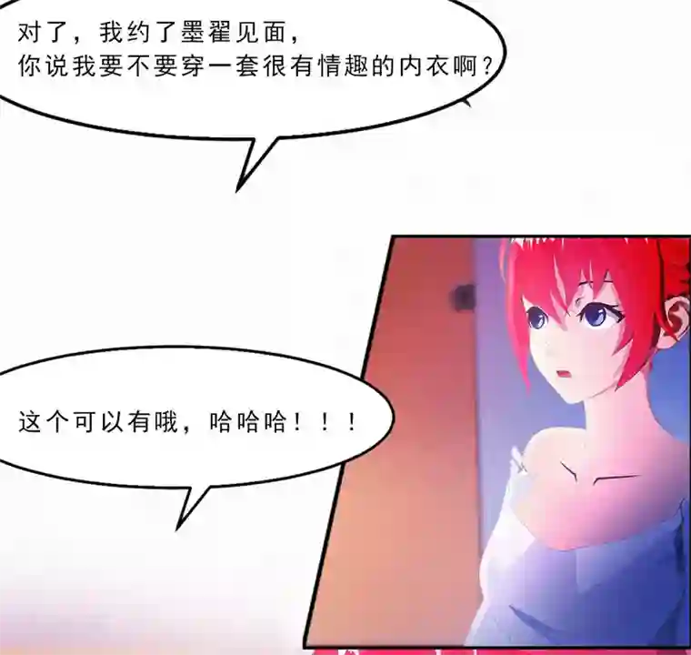 翻墙逃婚：萌妻休想跑（漫画版）第27话 居然背着我和别的女人约会