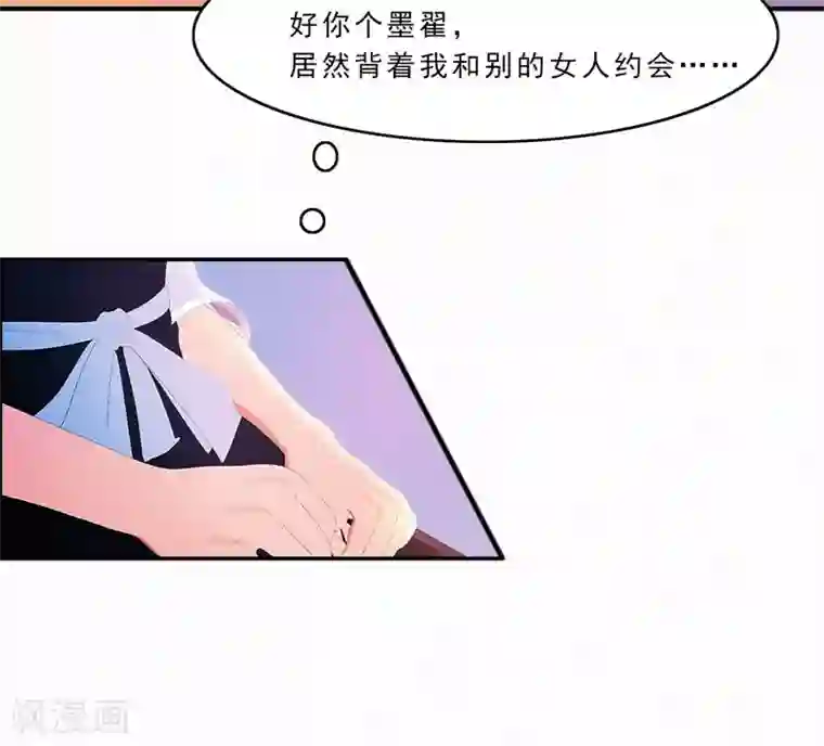 翻墙逃婚：萌妻休想跑（漫画版）第27话 居然背着我和别的女人约会