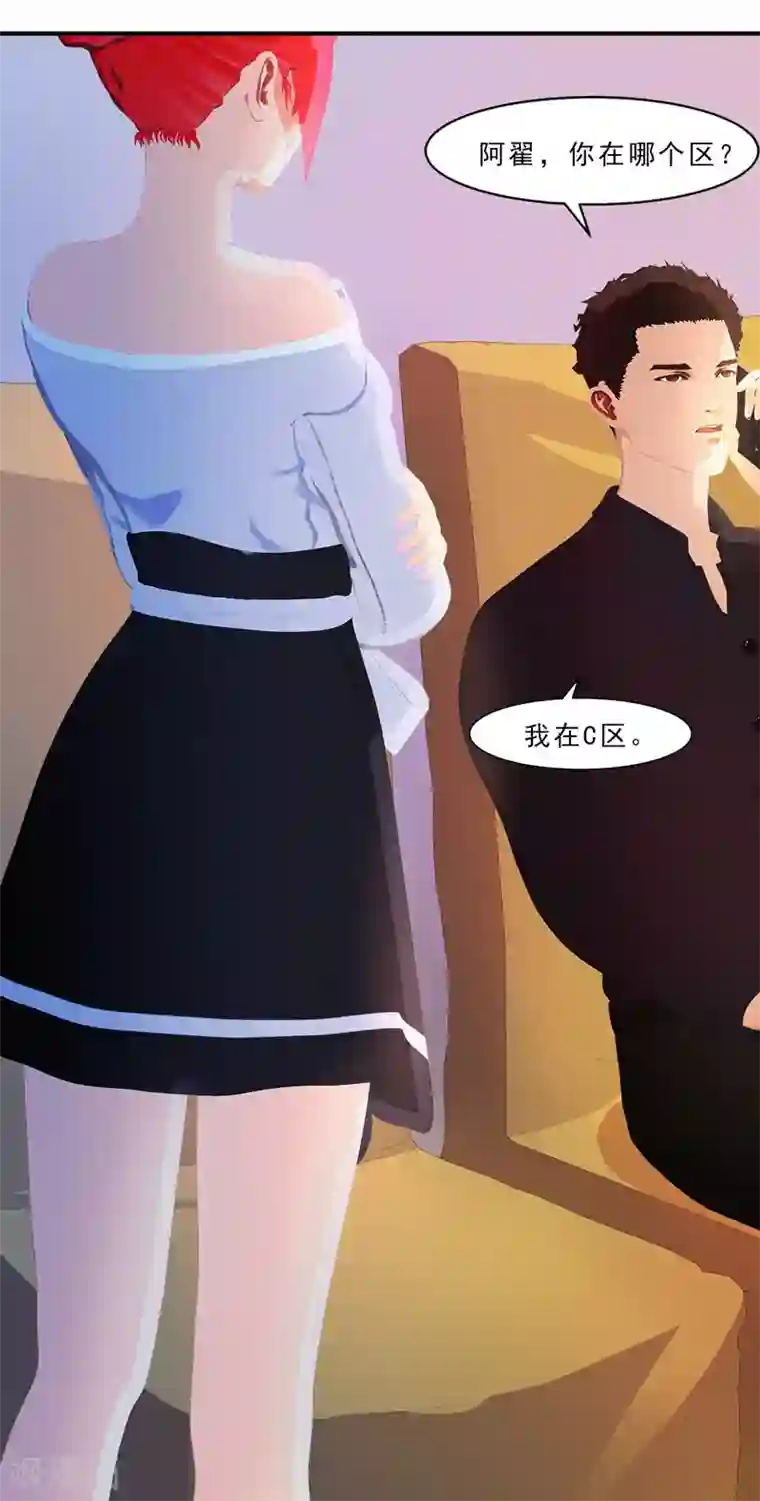 翻墙逃婚：萌妻休想跑（漫画版）第27话 居然背着我和别的女人约会