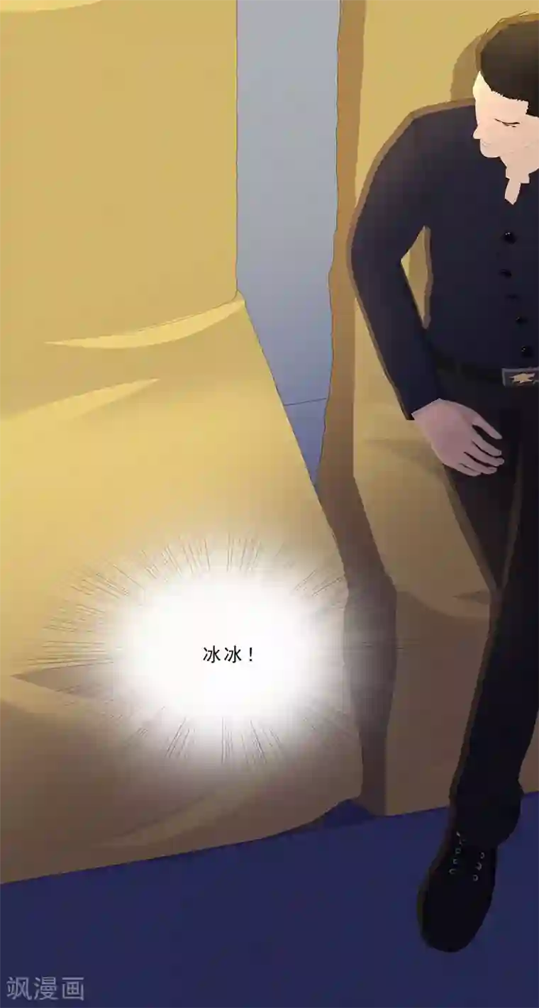 翻墙逃婚：萌妻休想跑（漫画版）第27话 居然背着我和别的女人约会