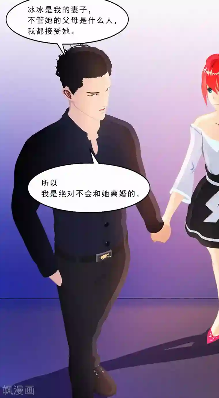 翻墙逃婚：萌妻休想跑（漫画版）第27话 居然背着我和别的女人约会