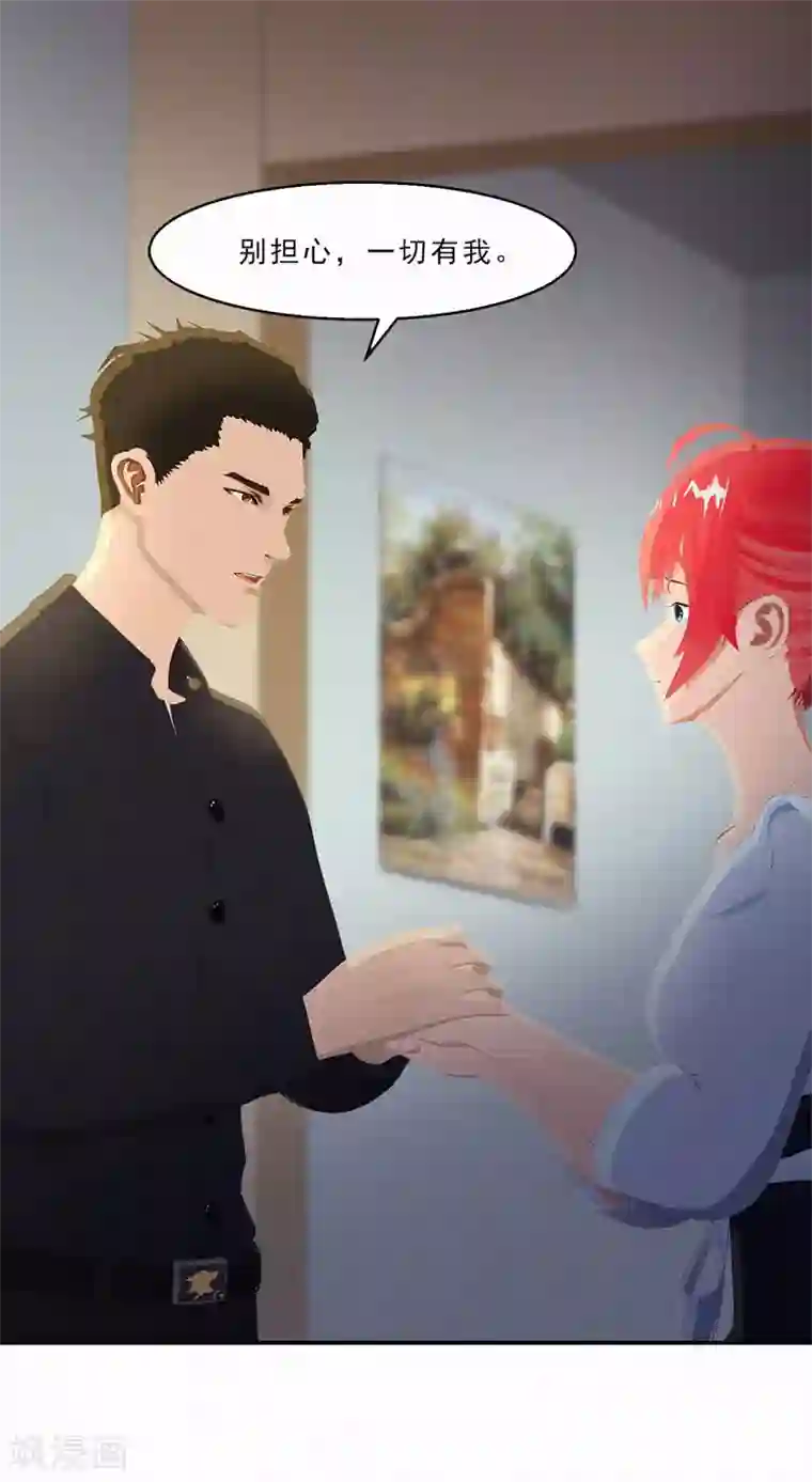 翻墙逃婚：萌妻休想跑（漫画版）第27话 居然背着我和别的女人约会