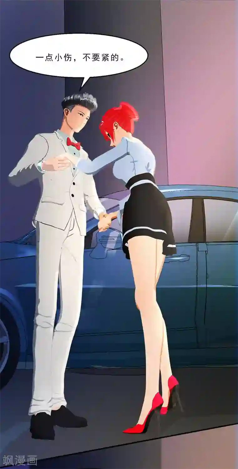 翻墙逃婚：萌妻休想跑（漫画版）第28话 冰冰在哪里？