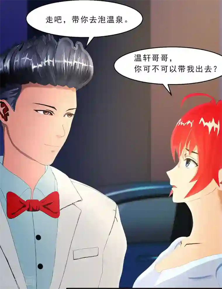 翻墙逃婚：萌妻休想跑（漫画版）第28话 冰冰在哪里？