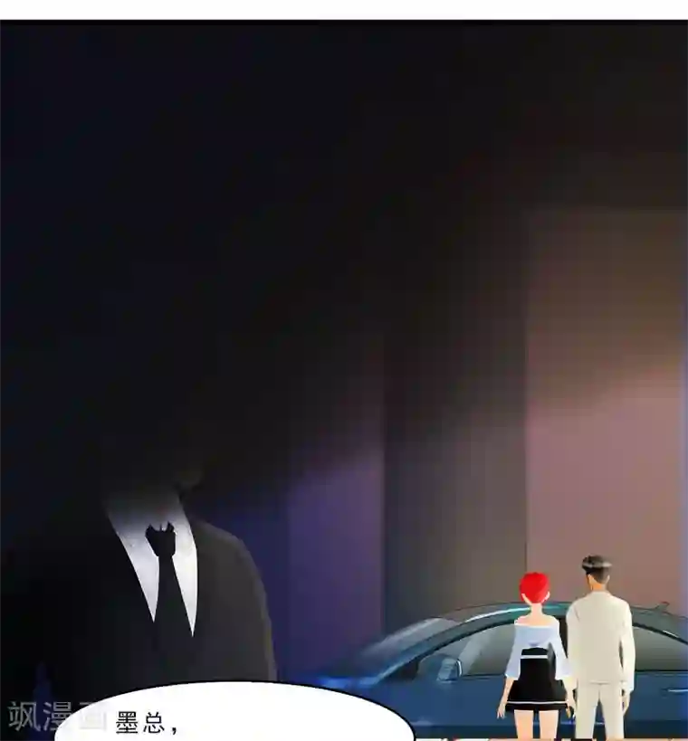 翻墙逃婚：萌妻休想跑（漫画版）第28话 冰冰在哪里？