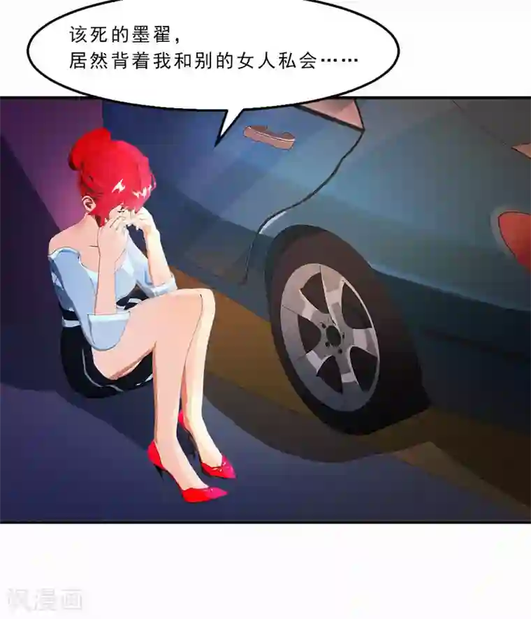 翻墙逃婚：萌妻休想跑（漫画版）第28话 冰冰在哪里？