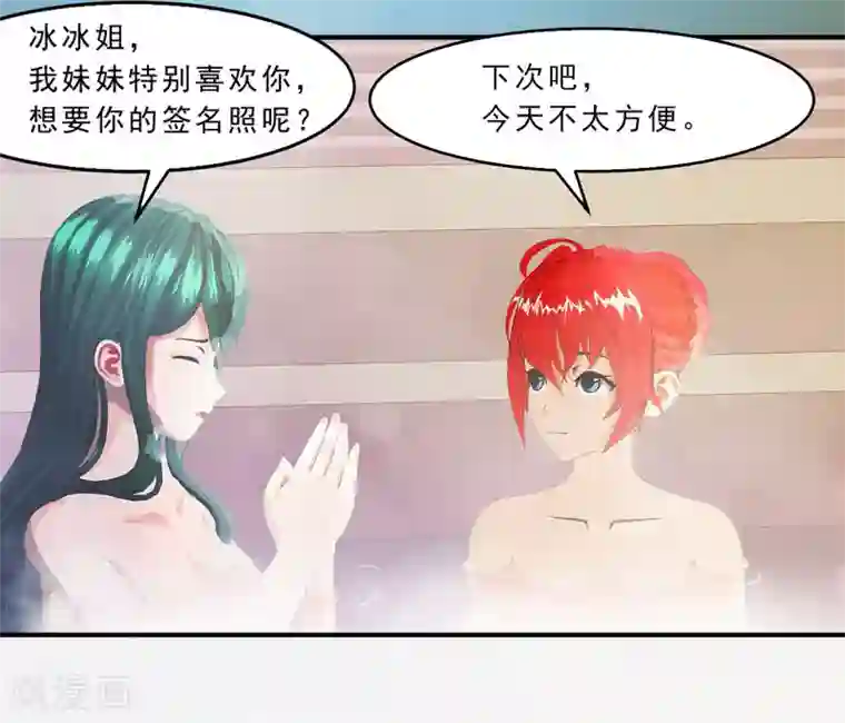 翻墙逃婚：萌妻休想跑（漫画版）第28话 冰冰在哪里？