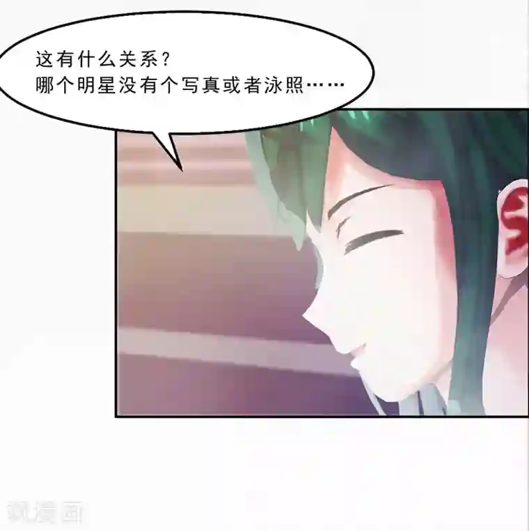 翻墙逃婚：萌妻休想跑（漫画版）第28话 冰冰在哪里？