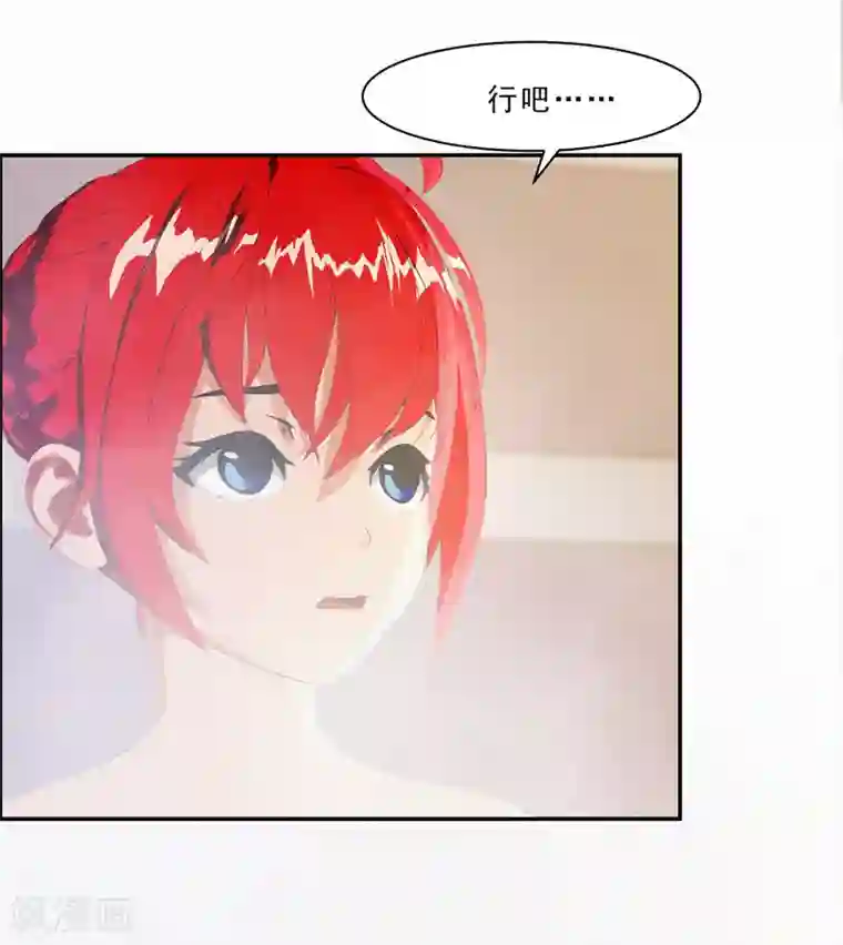 翻墙逃婚：萌妻休想跑（漫画版）第28话 冰冰在哪里？