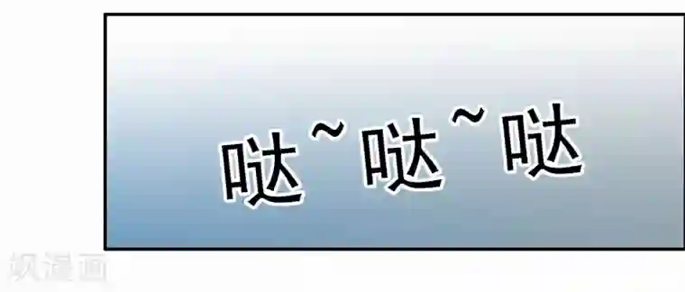 翻墙逃婚：萌妻休想跑（漫画版）第28话 冰冰在哪里？