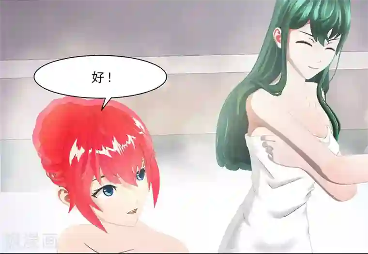 翻墙逃婚：萌妻休想跑（漫画版）第28话 冰冰在哪里？