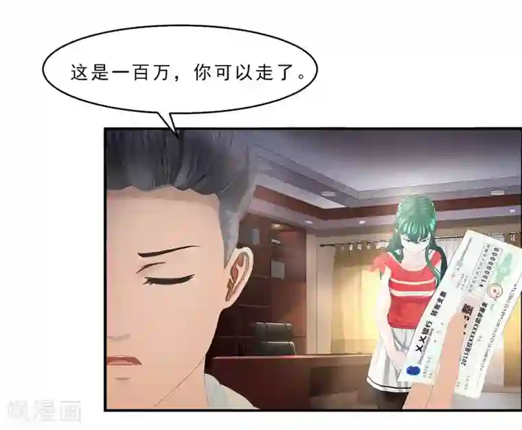 翻墙逃婚：萌妻休想跑（漫画版）第28话 冰冰在哪里？