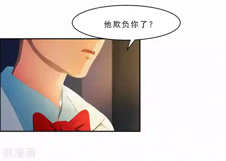 翻墙逃婚：萌妻休想跑（漫画版）第28话 冰冰在哪里？