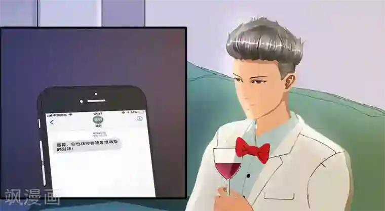 翻墙逃婚：萌妻休想跑（漫画版）第28话 冰冰在哪里？