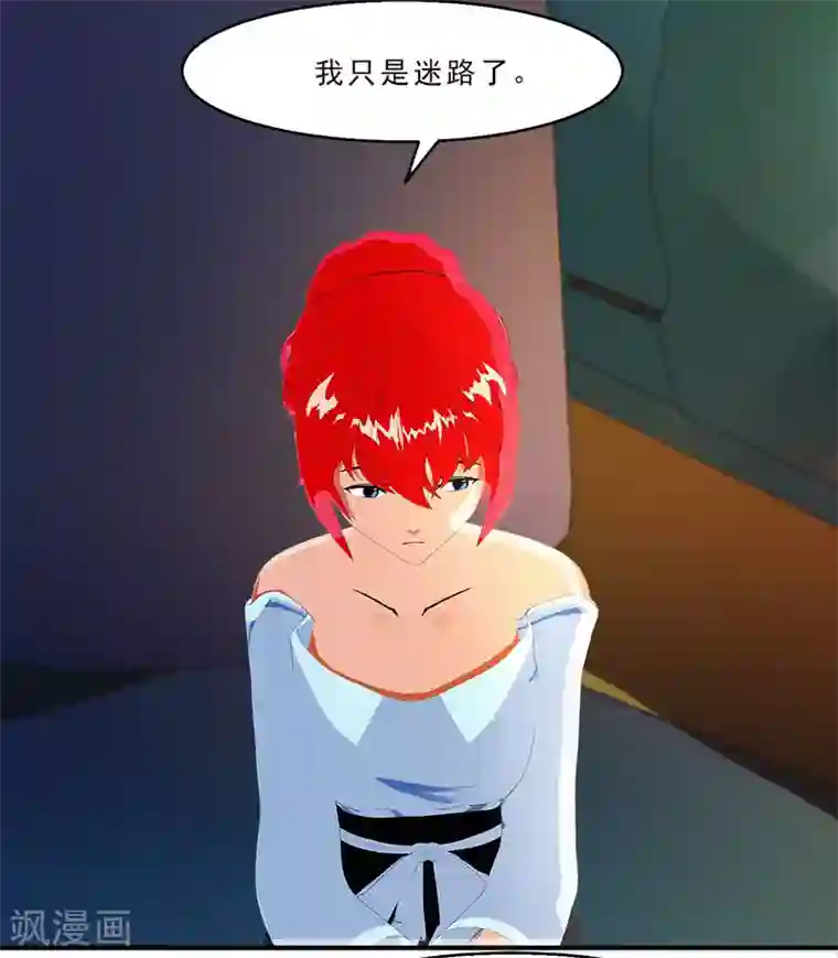 翻墙逃婚：萌妻休想跑（漫画版）第28话 冰冰在哪里？