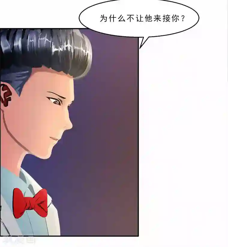 翻墙逃婚：萌妻休想跑（漫画版）第28话 冰冰在哪里？