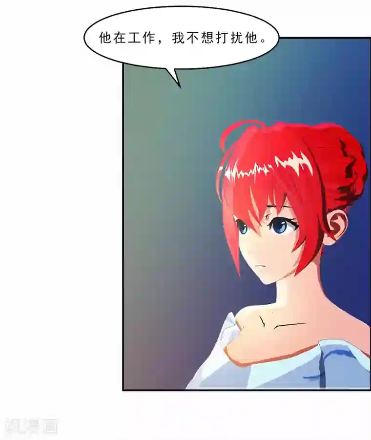 翻墙逃婚：萌妻休想跑（漫画版）第28话 冰冰在哪里？